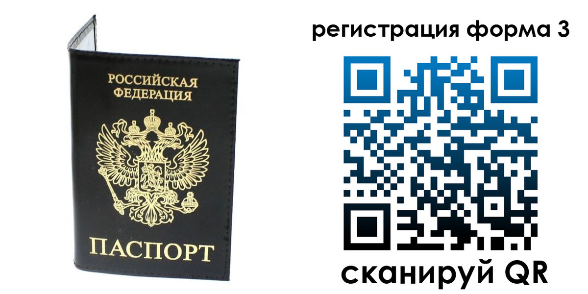временная регистрация собственник в Катайске