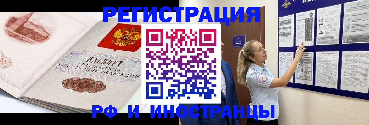 временная прописка в Катайске