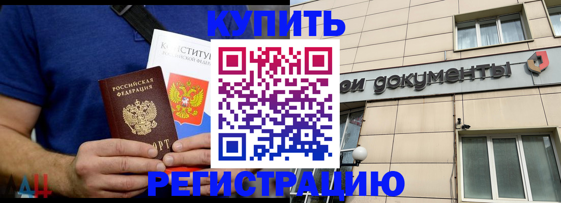 временная регистрация 2025 в Катайске