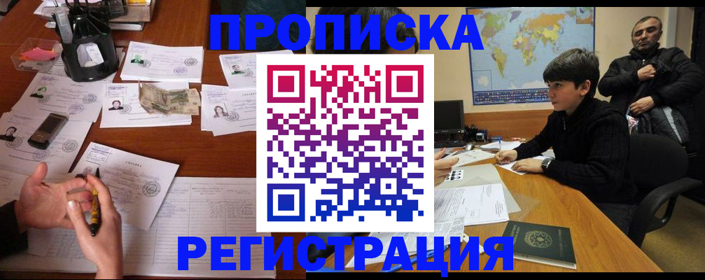 временная регистрация адрес в Катайске