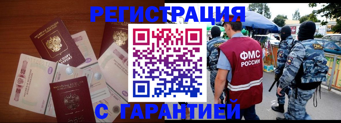 прописка иностранных граждан в Катайске