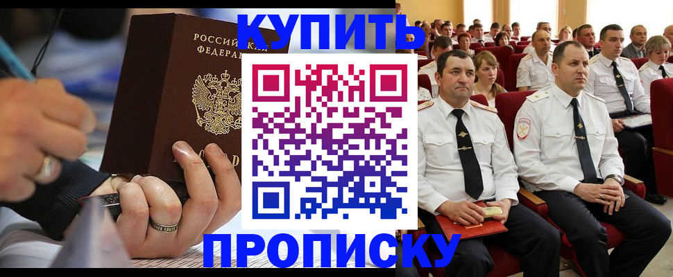 временная регистрация 2025 в Катайске