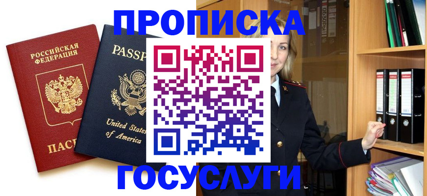 прописка для школы в Катайске