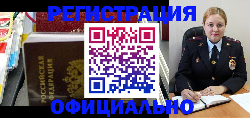 купить прописку в Катайске
