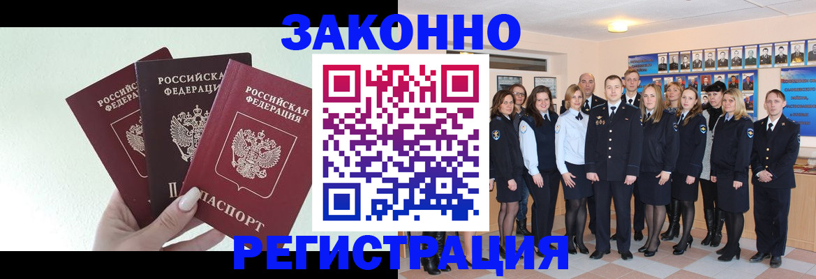 прописка гарантия в Катайске