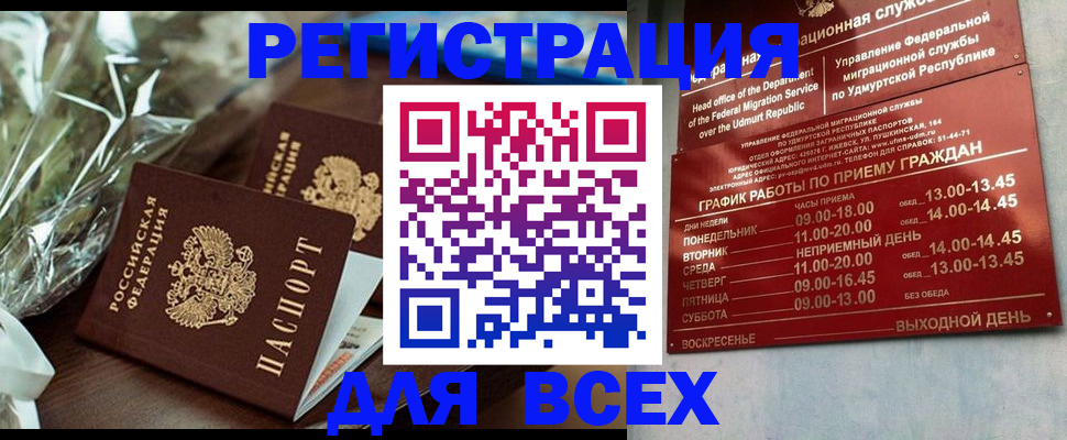 временная прописка в Катайске